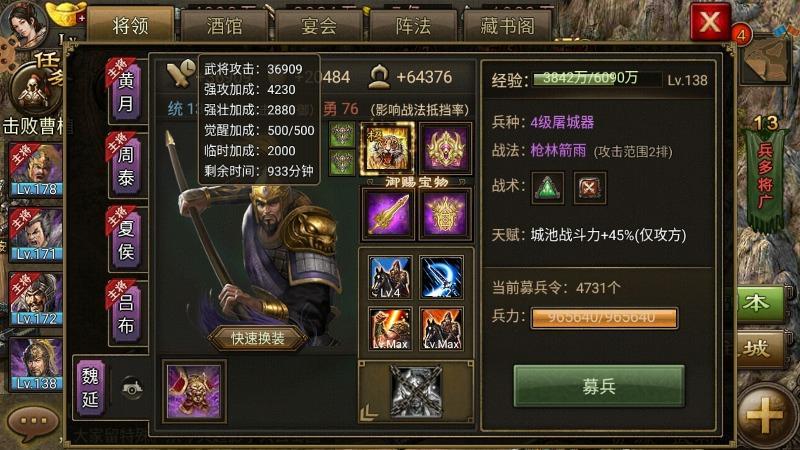 攻城掠地打魏延用什么武将