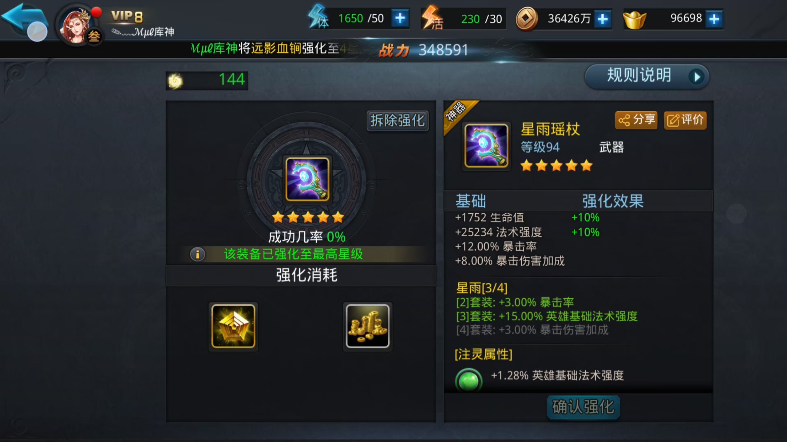 乱斗西游2怎么升级