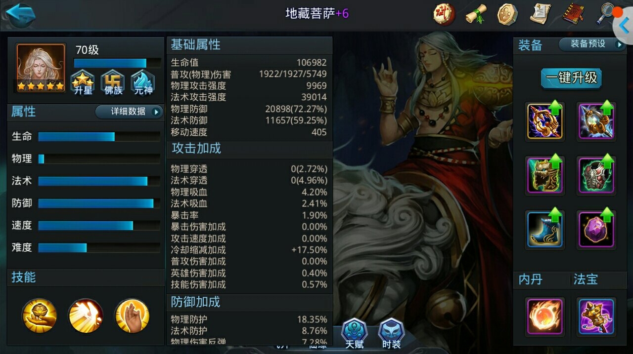 ​乱斗西游2非rmb阵容怎么搭配