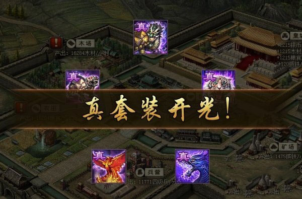 攻城掠地真烛龙哪里得