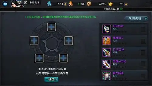 乱斗西游2鞋子怎么获得