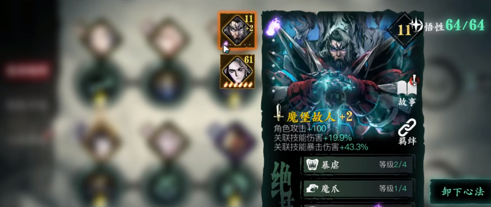 影之刃3五圣怎么用