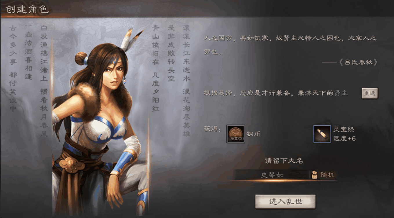 三国志战略版新人怎么玩
