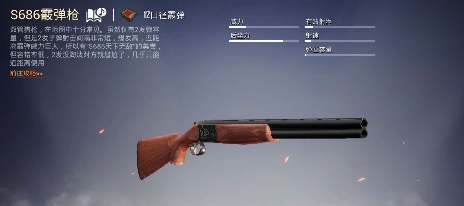 ​绝地求生如何消除脚步声