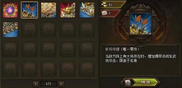 攻城掠地2车怎么出