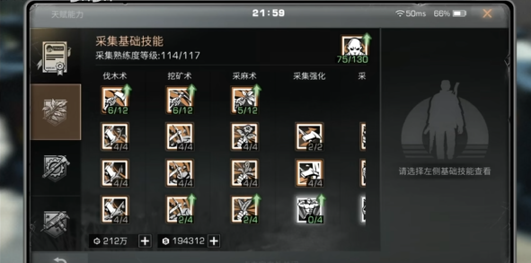 明日之后技能点有什么用