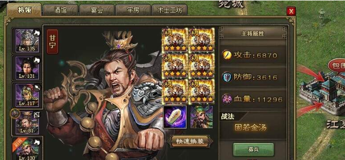 攻城掠地99级用什么武将 攻城掠地99级用什么武将