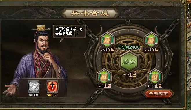 攻城掠地兵书合成怎么选