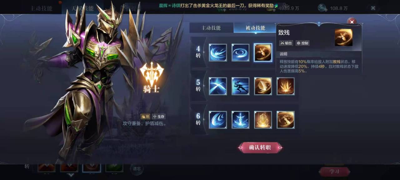 全民奇迹2怎么升一转