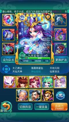 迷你西游九天鸿钧阵容怎么搭配