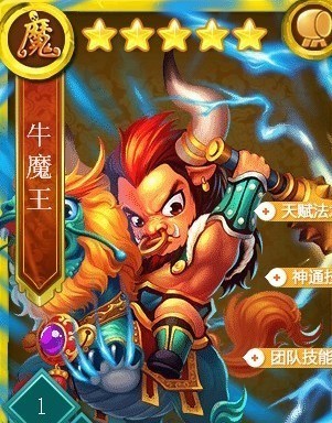 迷你西游最强试炼阵容怎么搭配