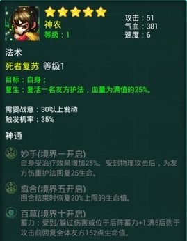 迷你西游最强试炼阵容怎么搭配