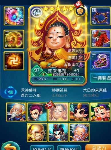 迷你西游如来怎么加点 迷你西游如来怎么加点