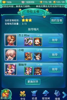 迷你西游卡级有什么好处
