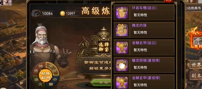 攻城掠地御宝怎么来的 攻城掠地御宝怎么来的
