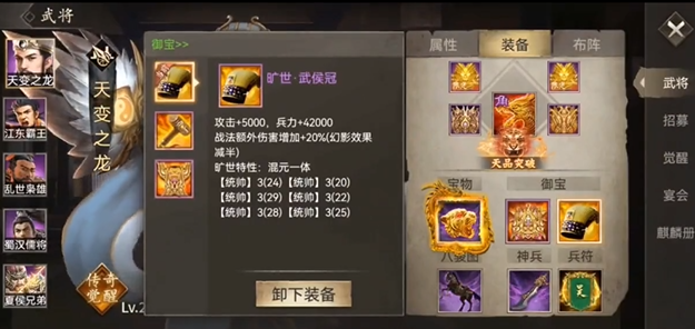攻城掠地御宝怎么来的