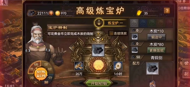 攻城掠地御宝是什么意思