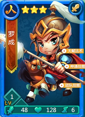 迷你西游三星战人族怎么玩