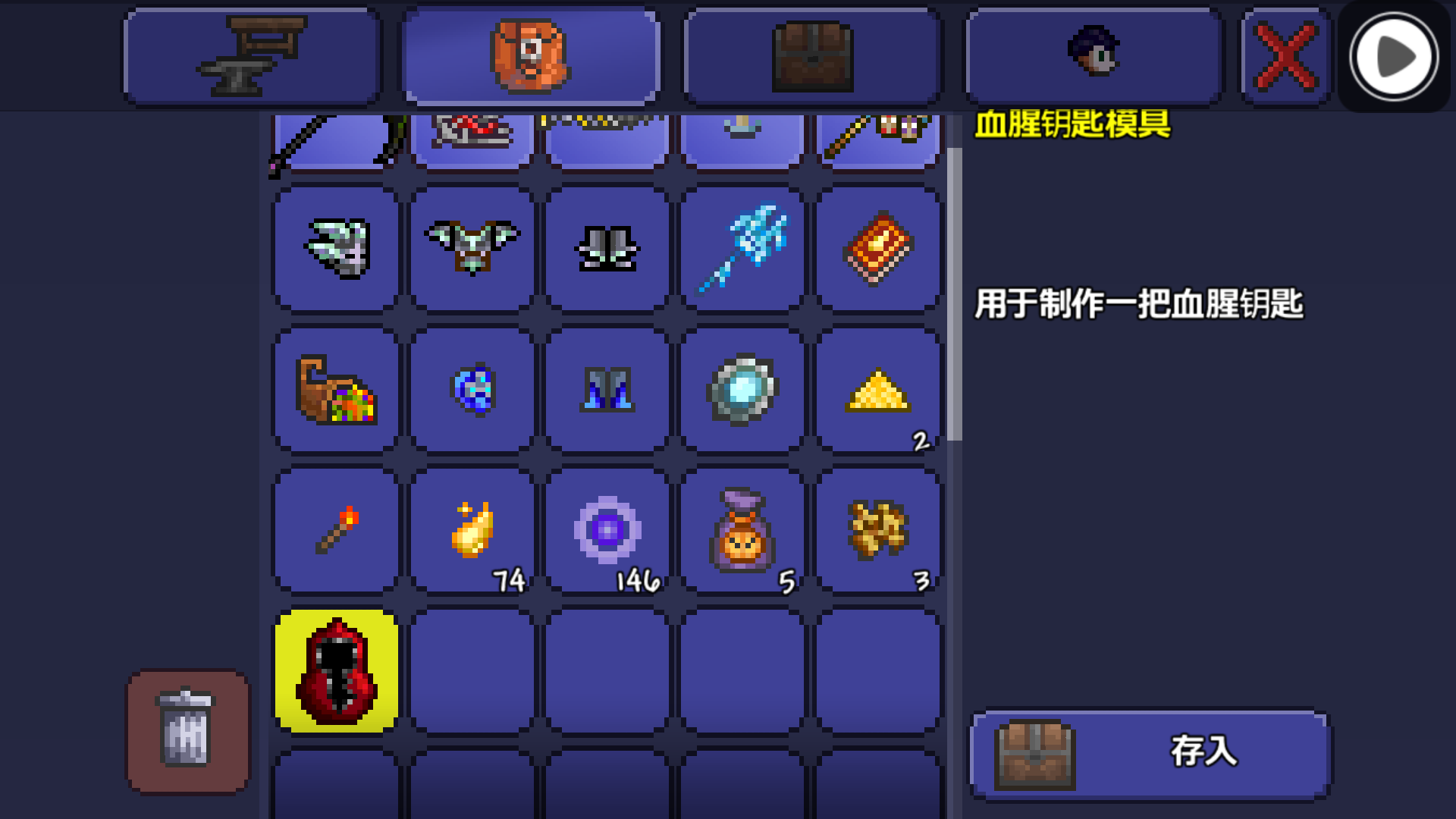 泰拉瑞亚钥匙模具怎么做