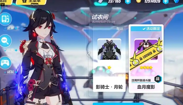 崩坏3战场宝库换哪个女武神 崩坏3战场宝库换哪个女武神