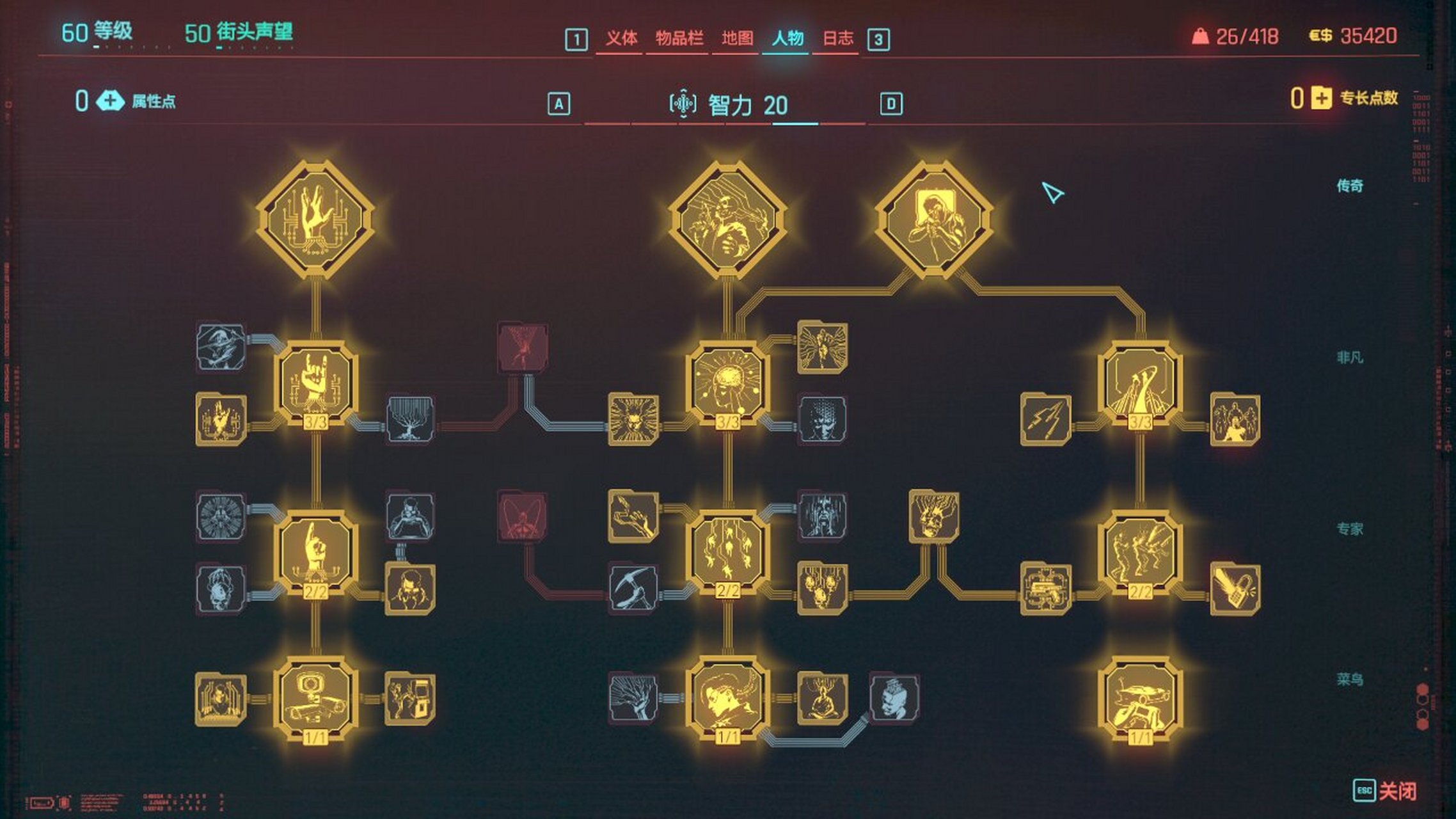赛博朋克2077怎么快速提升等级