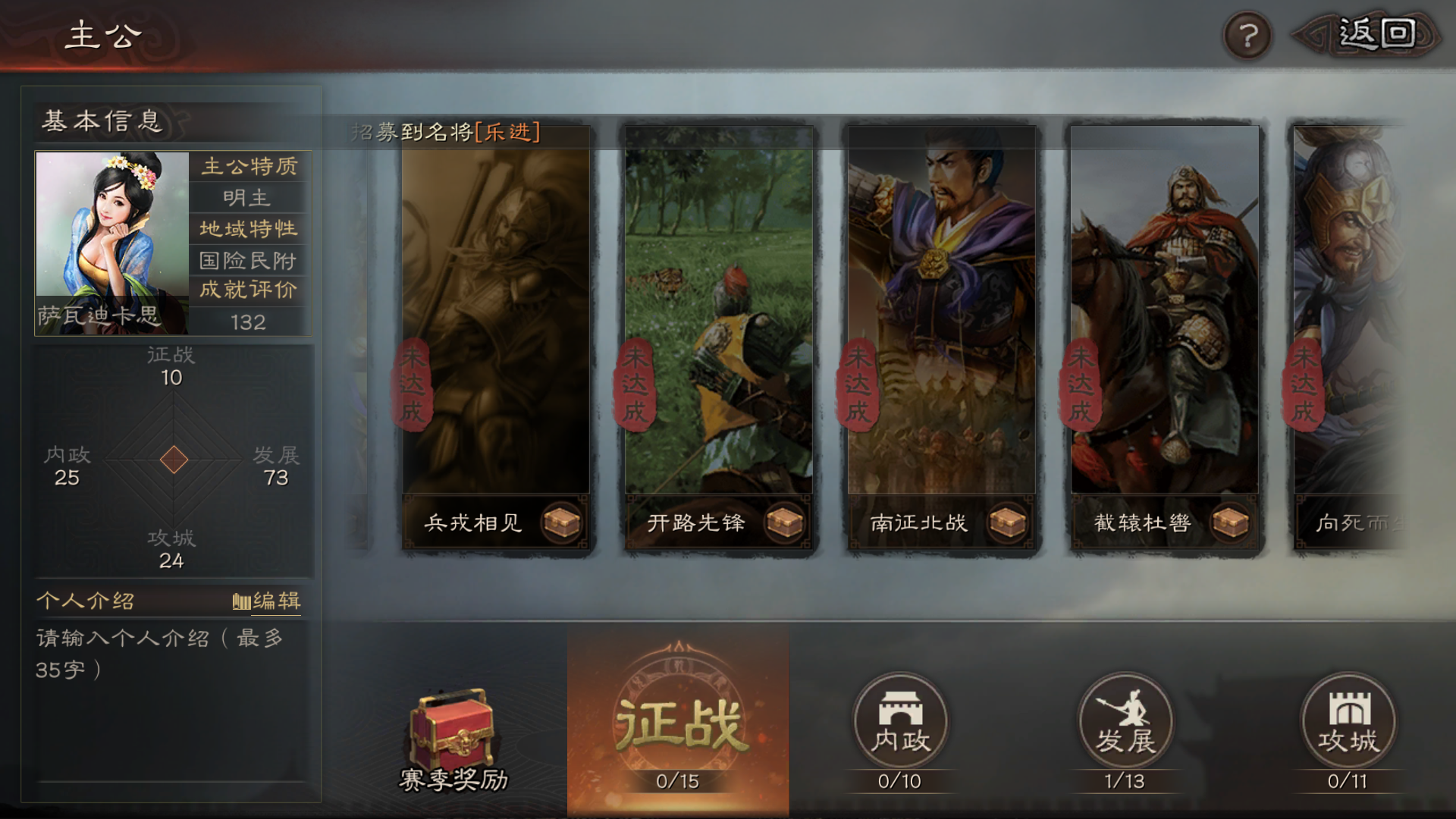 三国志战略版功勋换什么特技