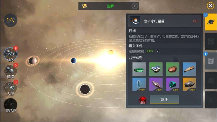 第二银河星系扫描任务怎么做