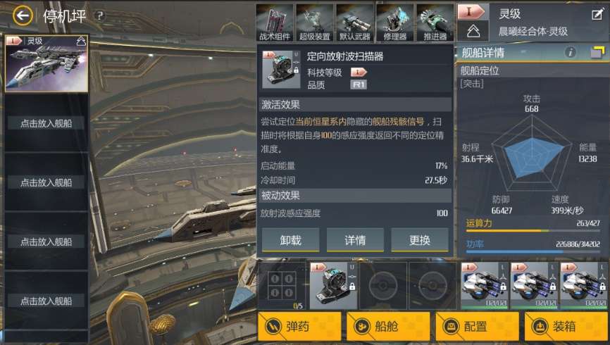 ​第二银河星系扫描任务怎么做