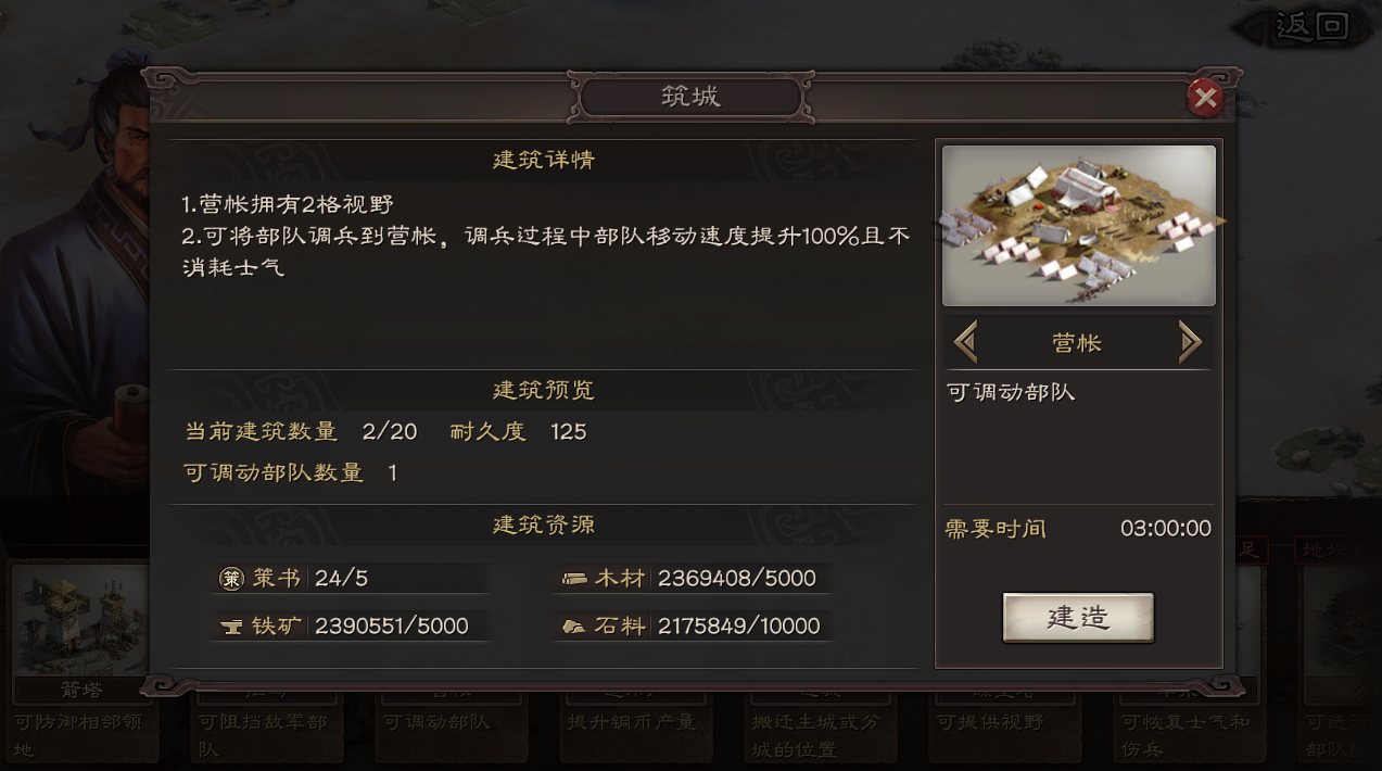 三国志战略版如何攻城以后占领 三国志战略版如何攻城以后占领