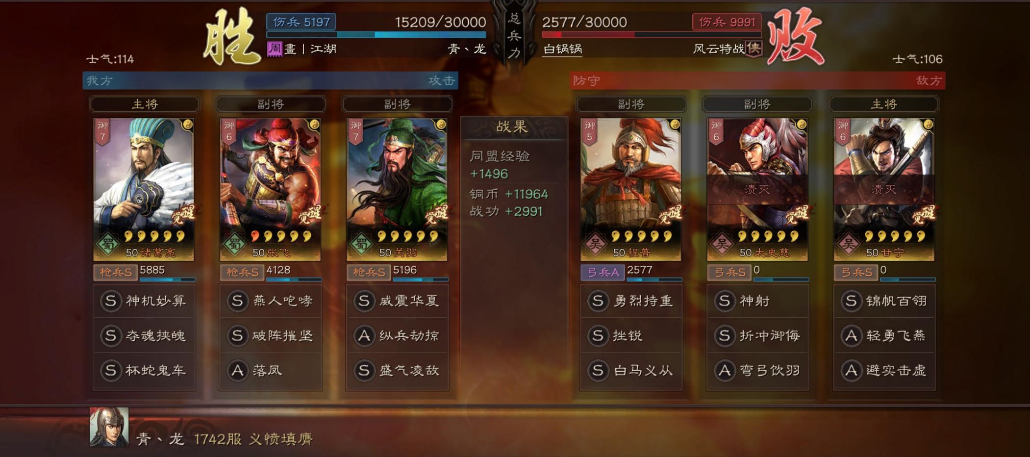 三国志战略版怎么看战斗