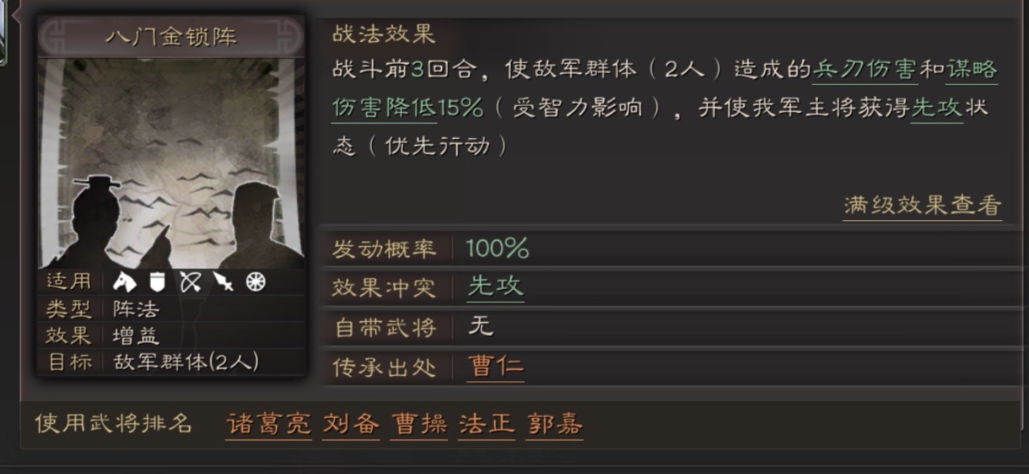 三国志战略版s1法正带什么战法 三国志战略版s1法正带什么战法