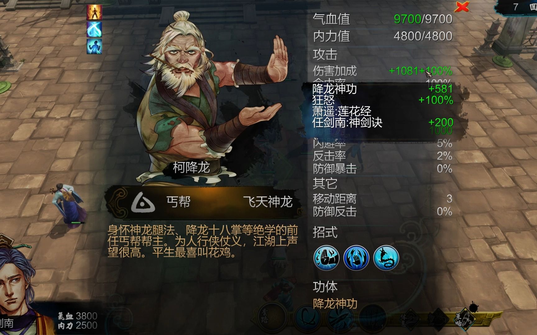 侠客风云传内功怎么选 侠客风云传内功怎么选