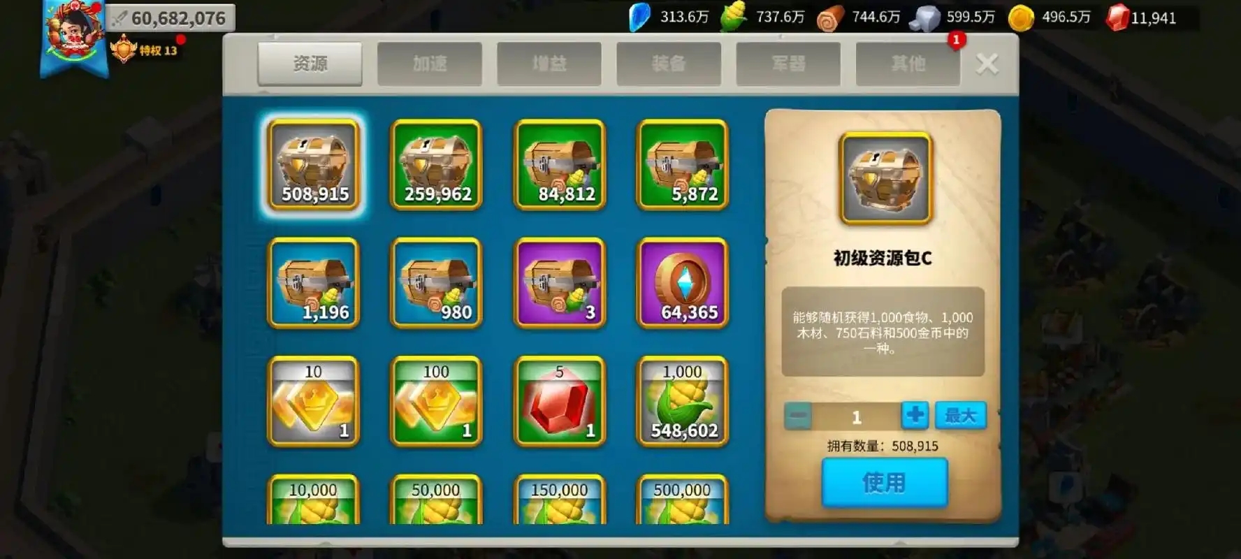 万国觉醒怎么加血