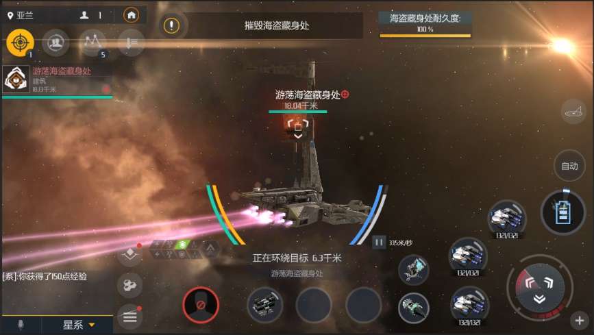 第二银河星系扫描任务怎么做