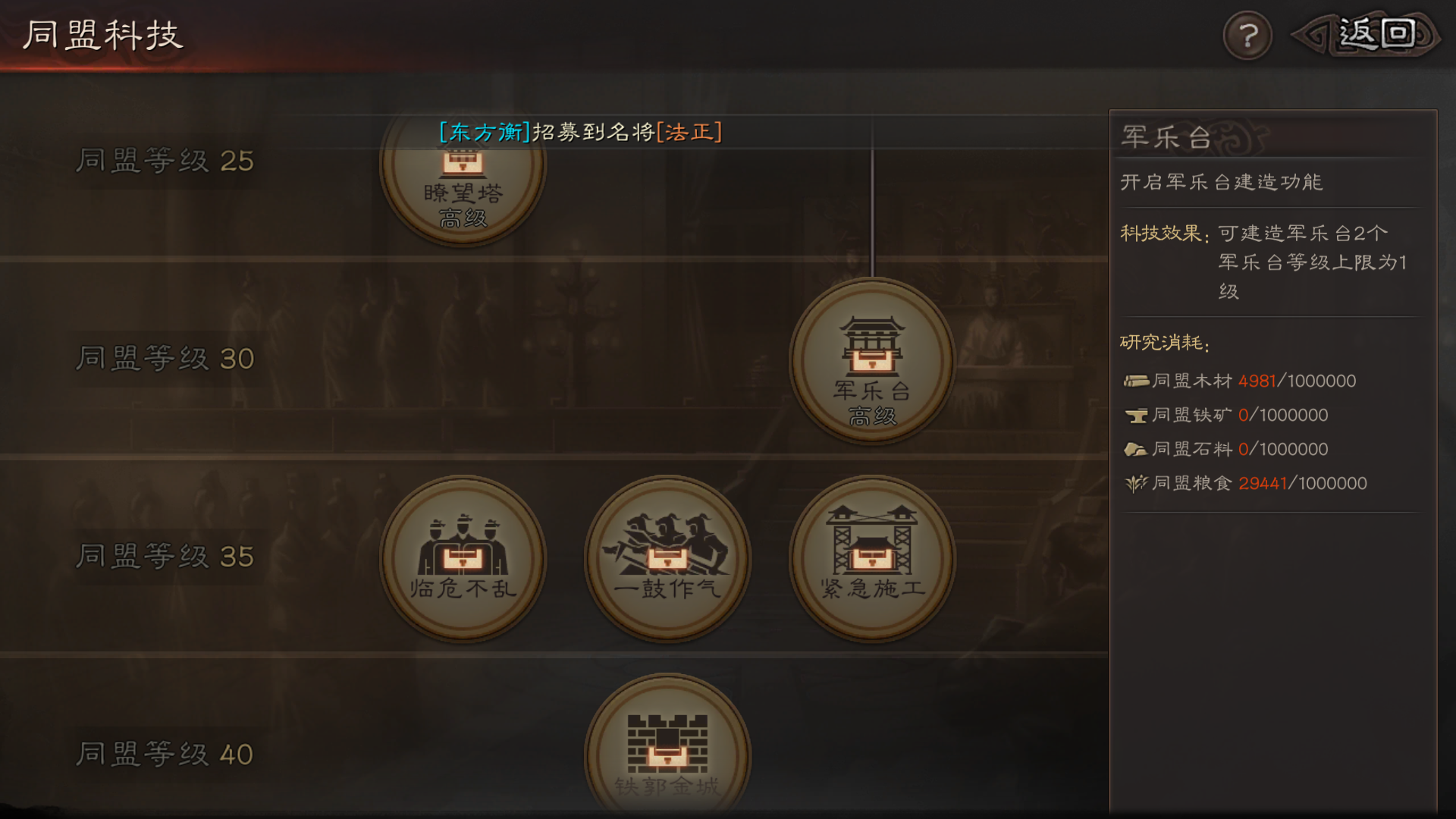 三国志战略版怎么加同盟经验