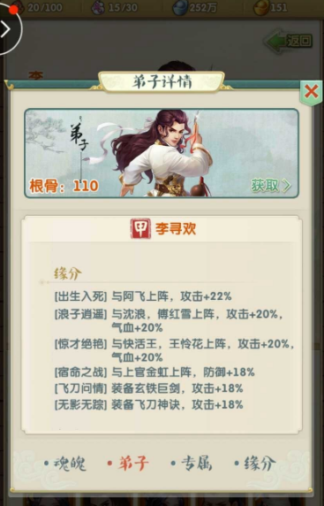 大掌门2套装在哪获取