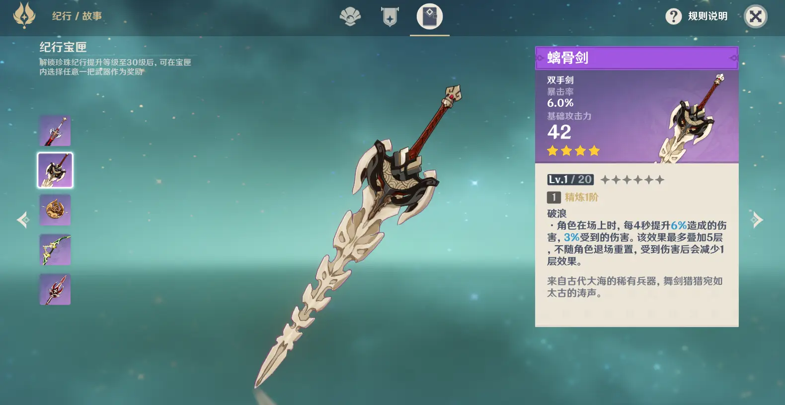 原神迪卢克圣遗物词条怎么搭配 原神迪卢克圣遗物词条怎么搭配