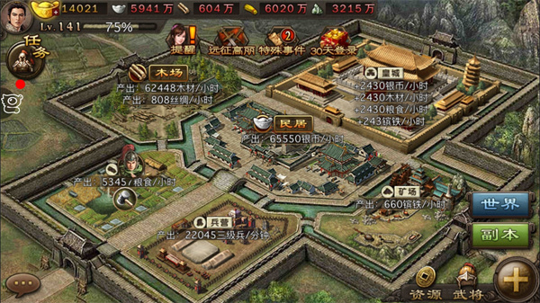 攻城掠地木头怎么得
