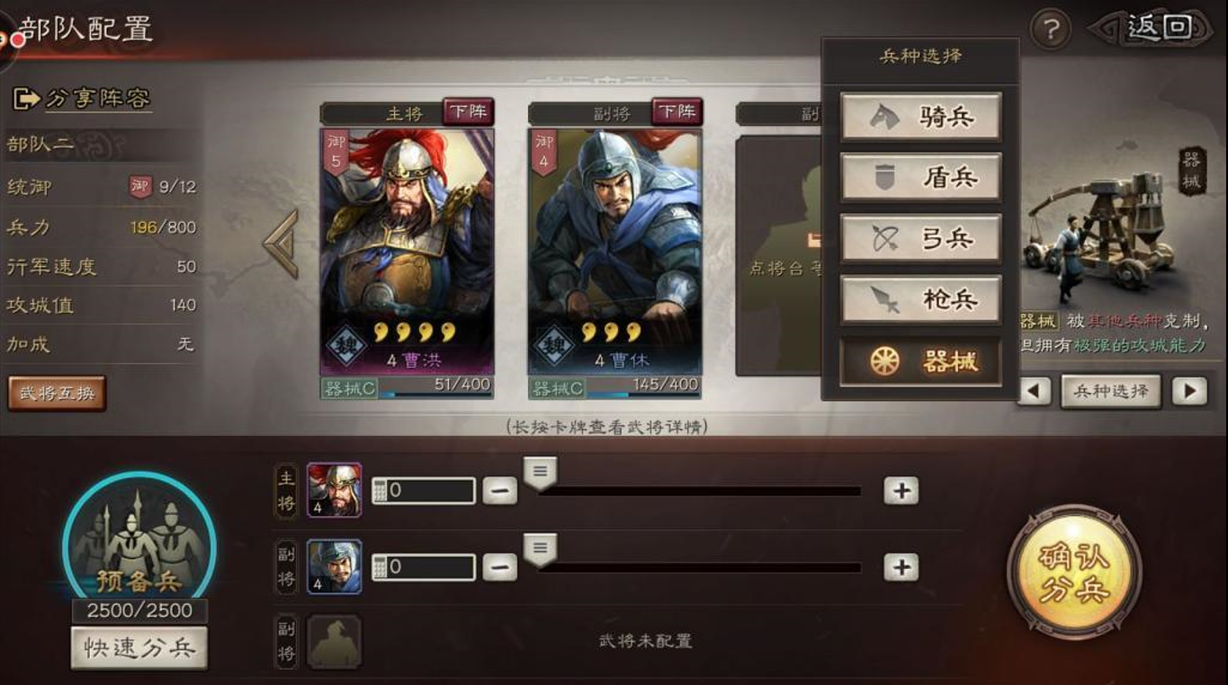三国志战略版战斗怎么玩 三国志战略版战斗怎么玩