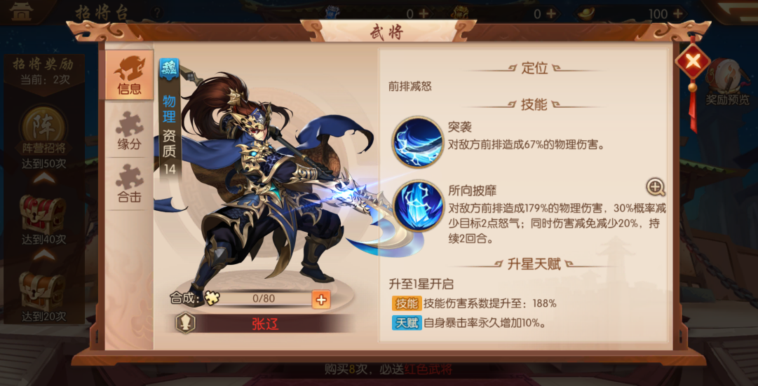 少年三国志2魏国曹操出来换哪个武将 少年三国志2魏国曹操出来换哪个武将