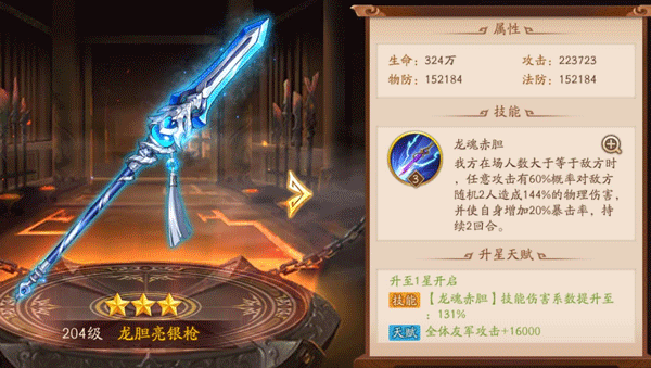 少年三国志2魏国神兵怎么搭配