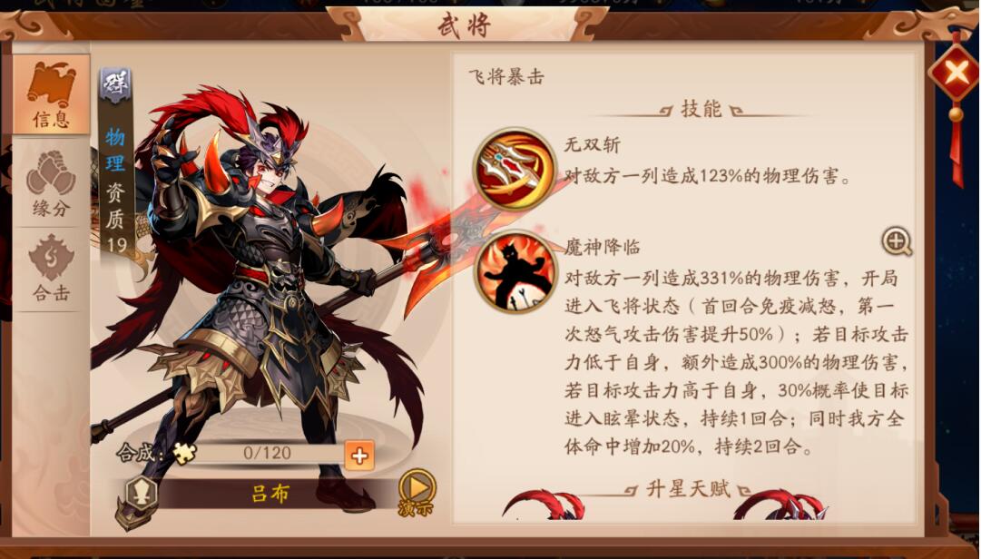 少年三国志2优先培养哪些武将 少年三国志2优先培养哪些武将