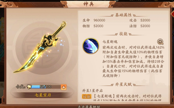 少年三国志2魏国搭配什么兵符 少年三国志2魏国搭配什么兵符