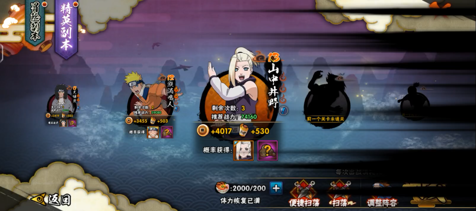 火影忍者疾风传如何度过新手期