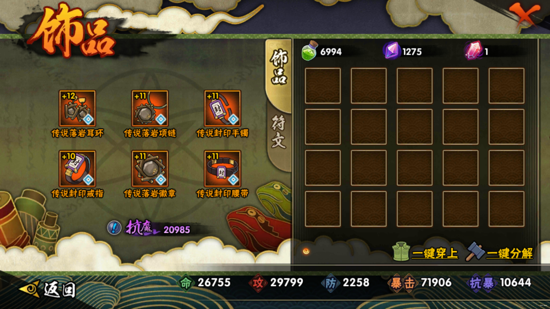 火影忍者手游装备怎么加成