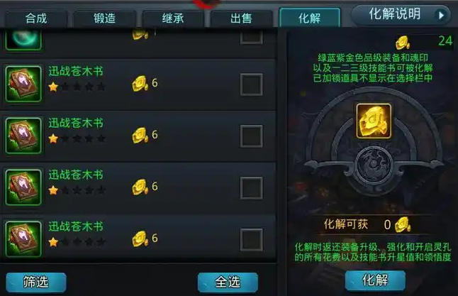 ​乱斗西游灵器怎么全是紫的