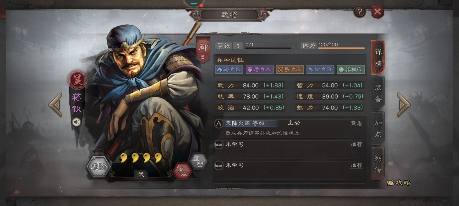 三国志战略版李典使用什么战法 三国志战略版李典使用什么战法