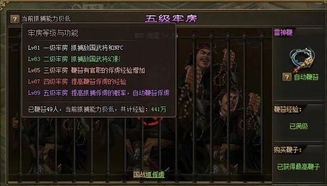 ​攻城掠地抓俘虏怎么快