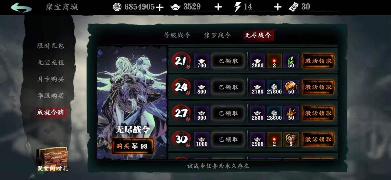 影之刃3体力怎么用