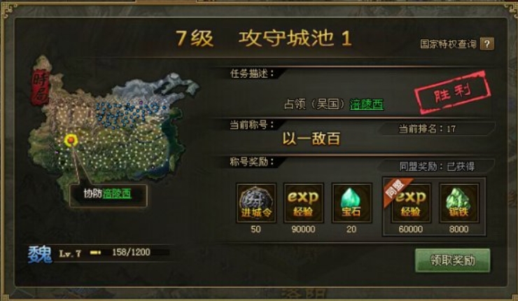 攻城掠地什么套装好